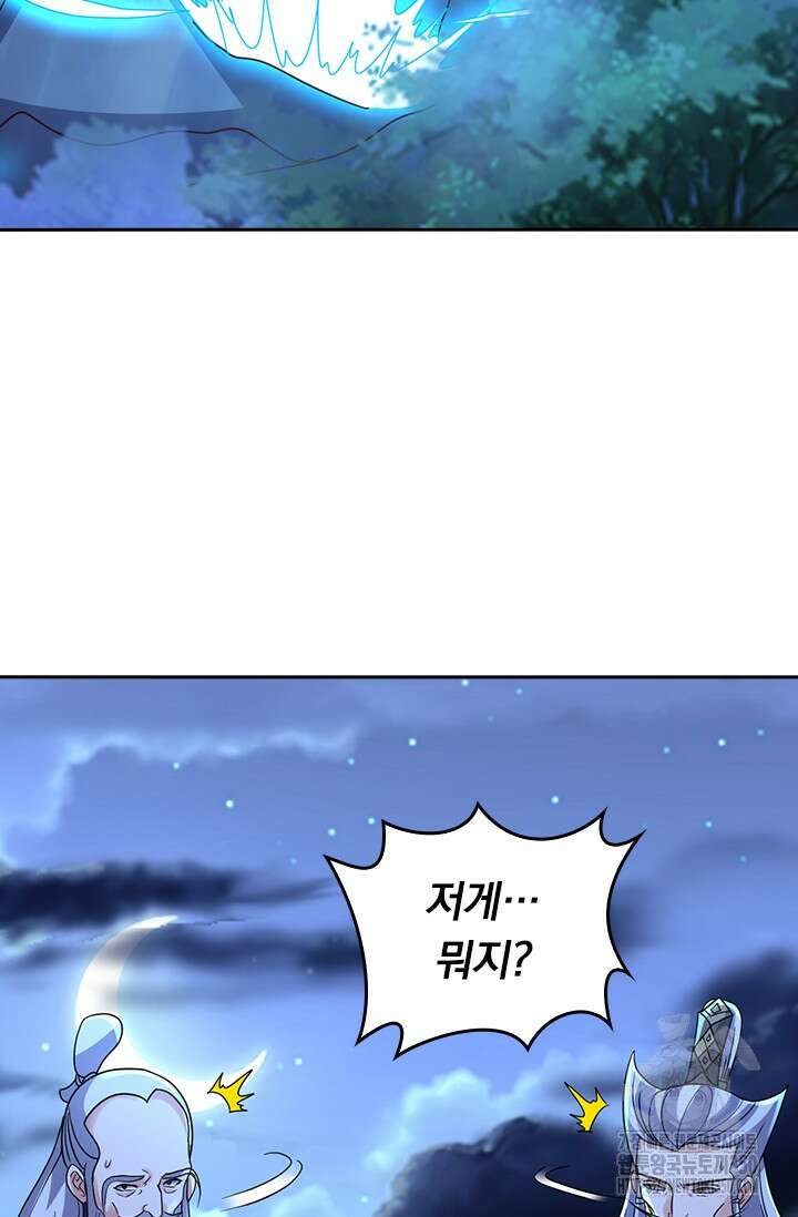 선무제존 428화 40