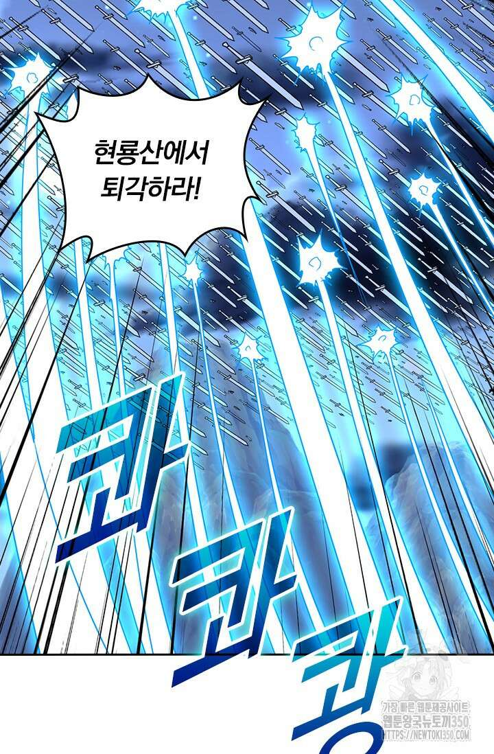 선무제존 428화 42