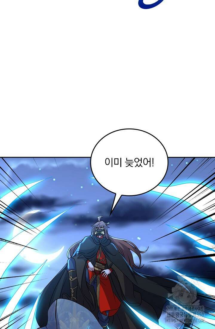 선무제존 428화 43