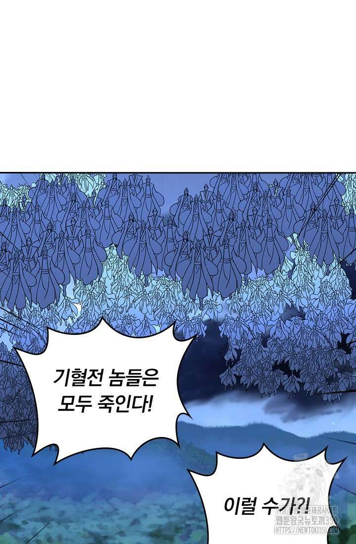 선무제존 428화 46