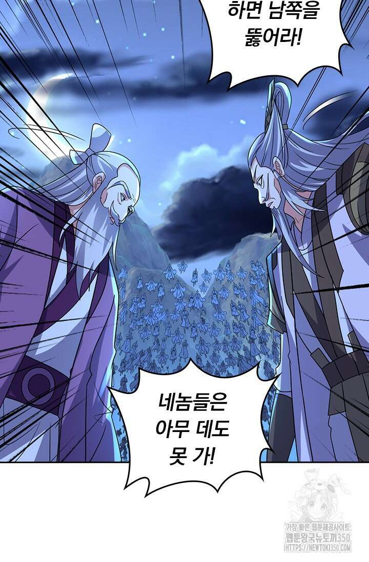 선무제존 428화 48