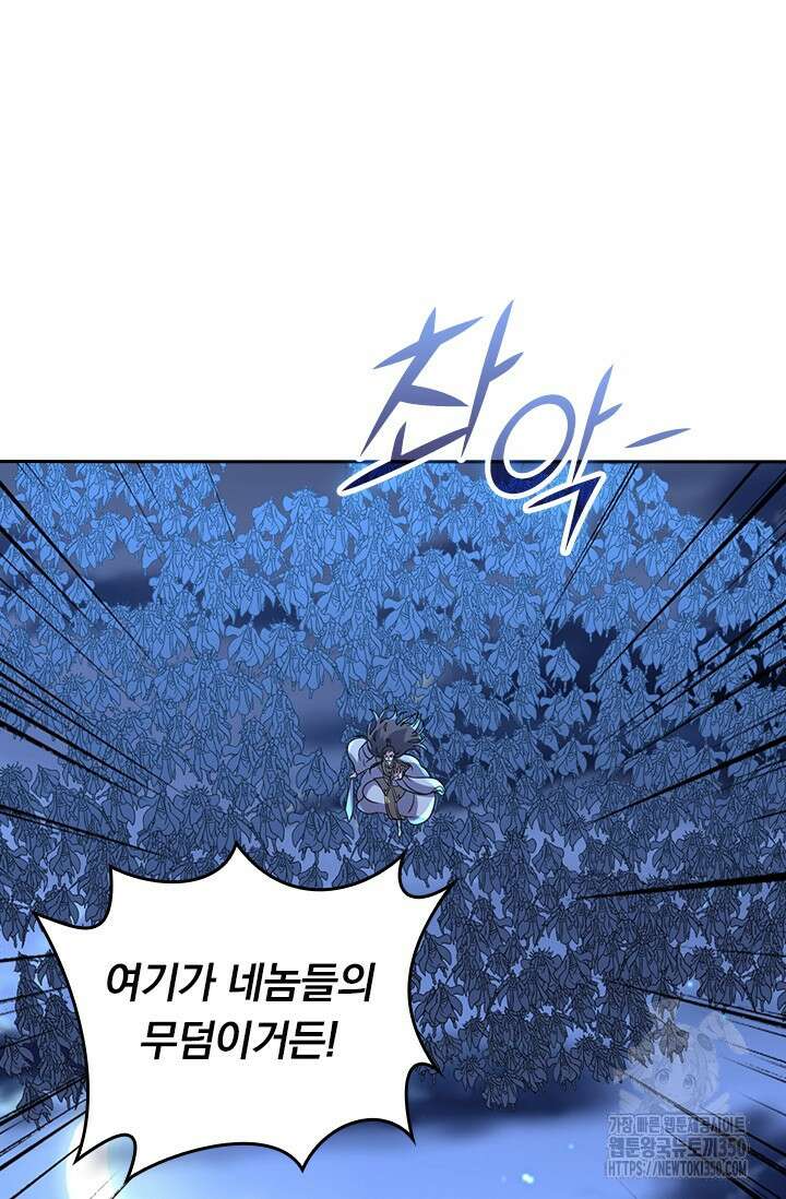 선무제존 428화 49