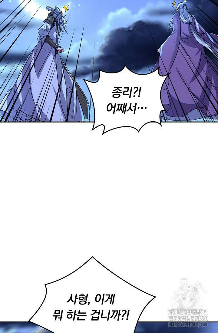 선무제존 428화 50