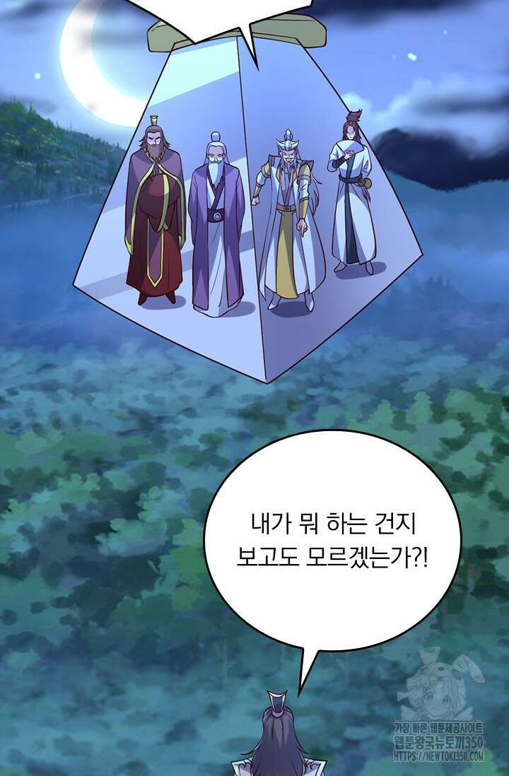 선무제존 428화 51