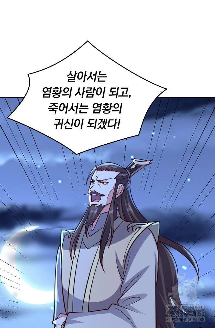 선무제존 428화 53