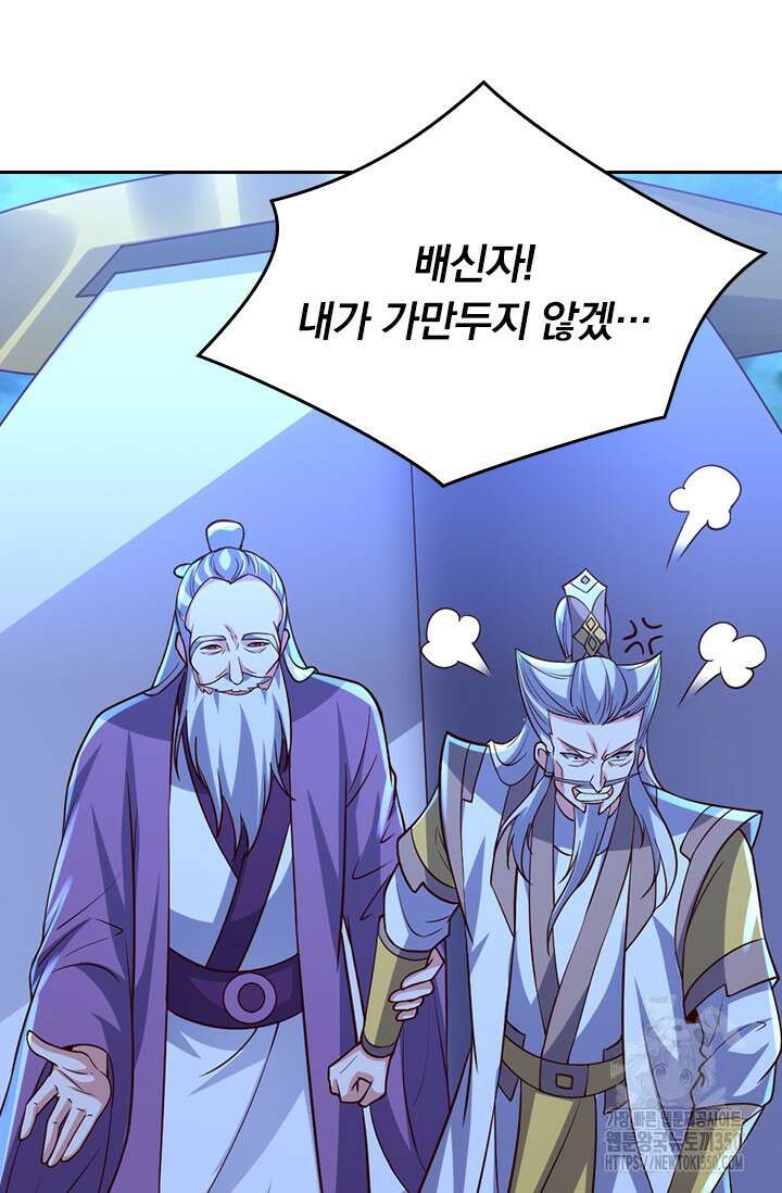 선무제존 428화 55