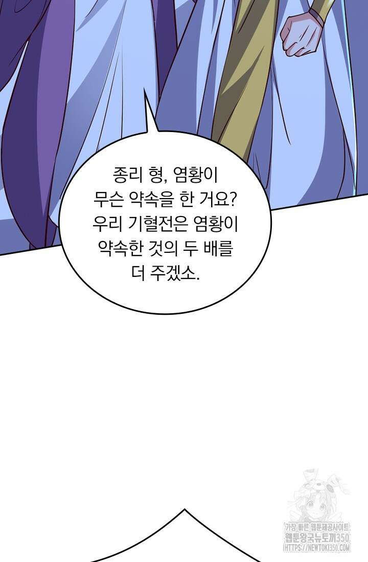 선무제존 428화 56