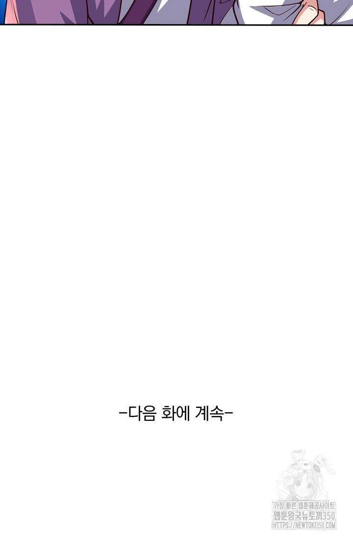 선무제존 428화 58