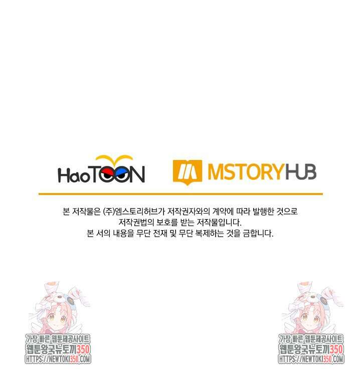 선무제존 428화 59
