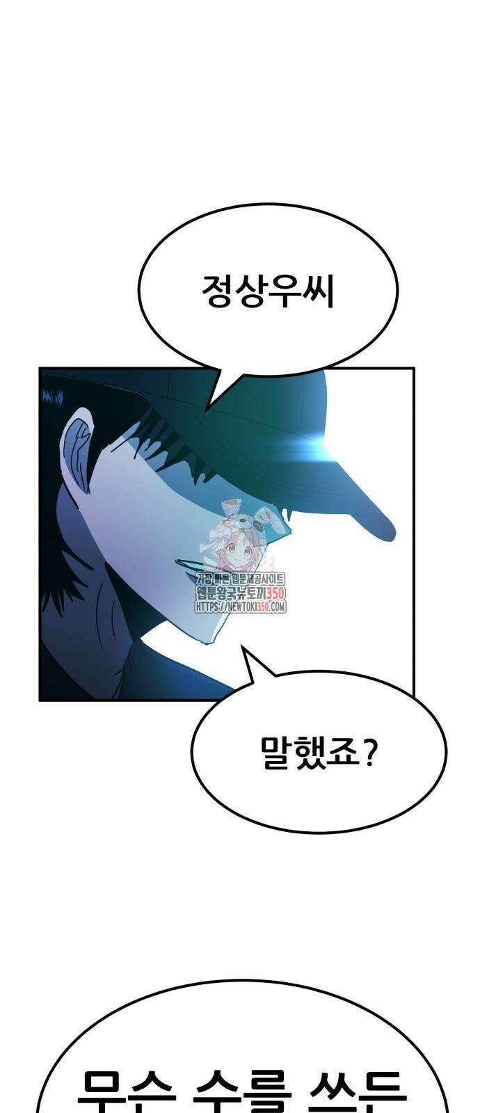 돈구멍 8화 1