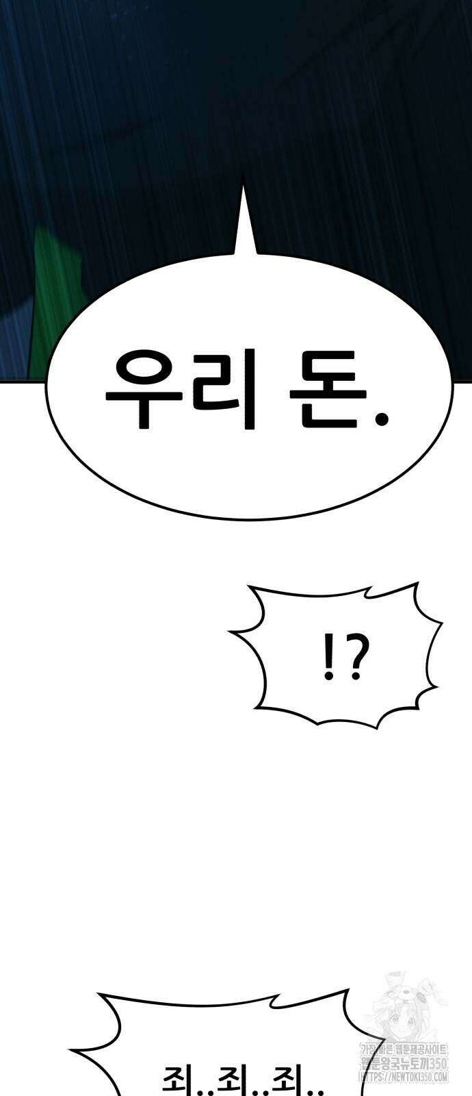 돈구멍 8화 3