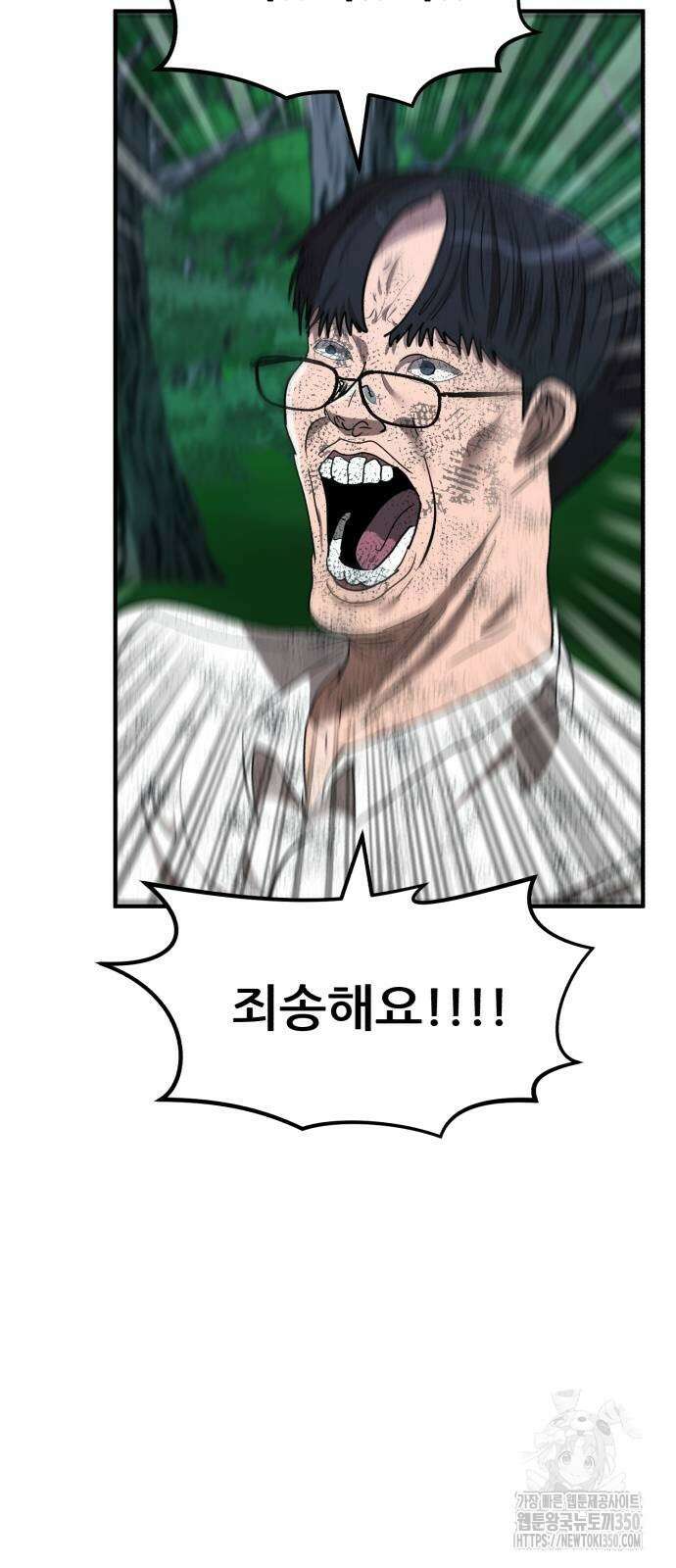 돈구멍 8화 4