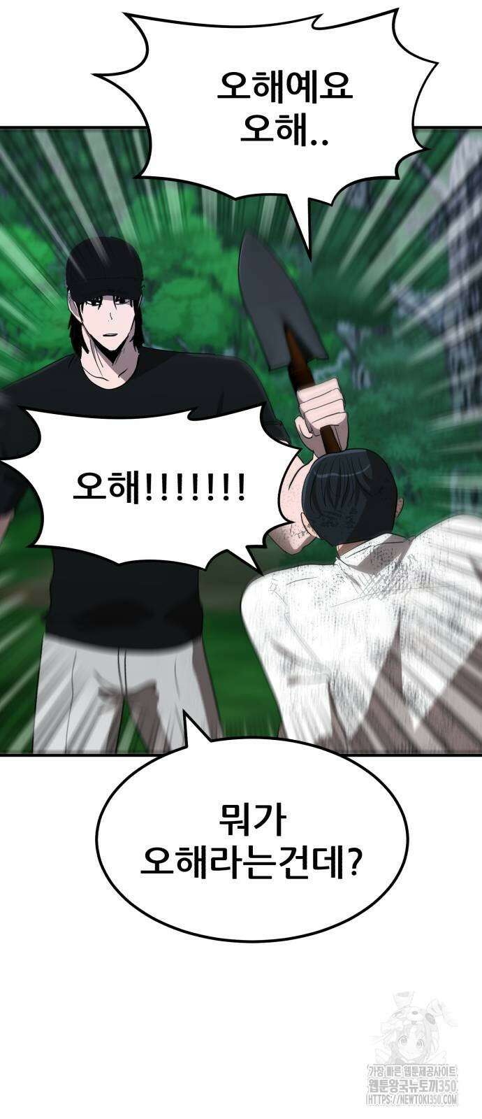 돈구멍 8화 5