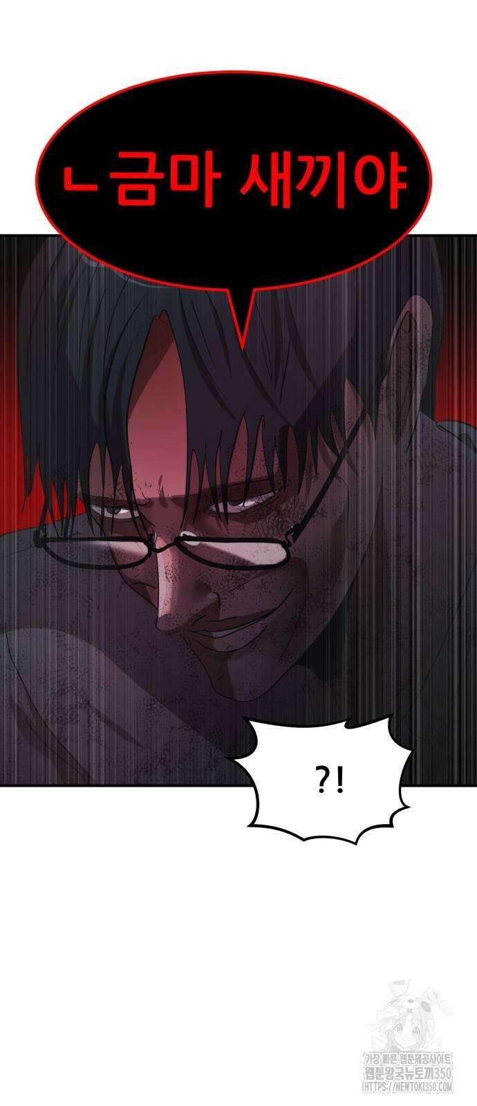 돈구멍 8화 6