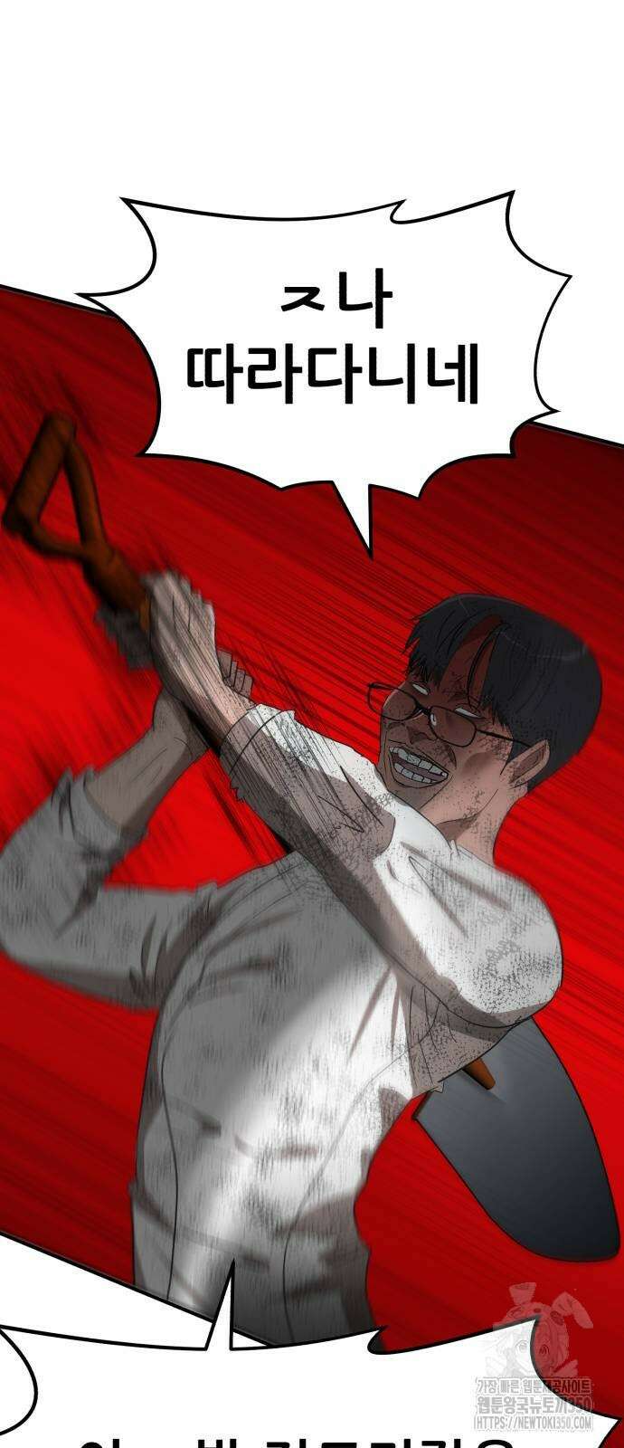 돈구멍 8화 8
