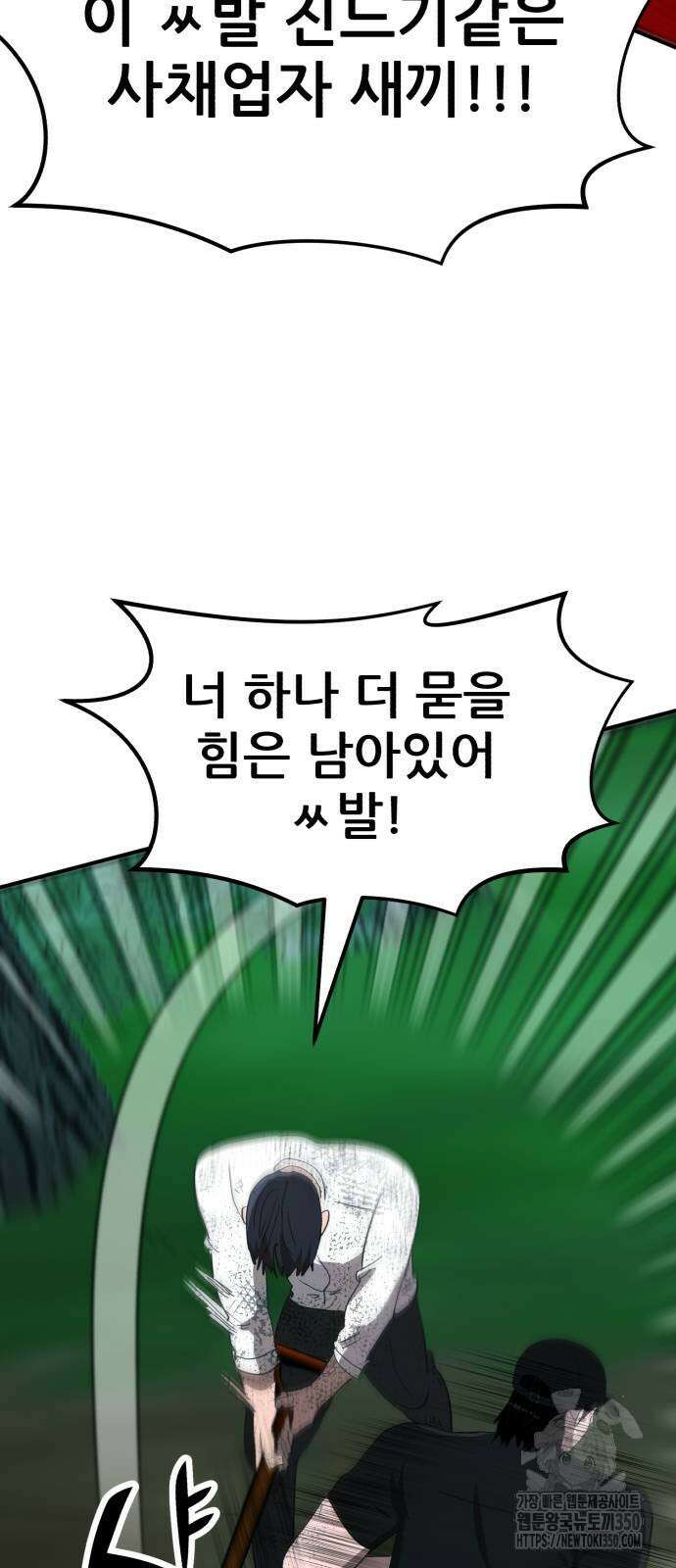 돈구멍 8화 9