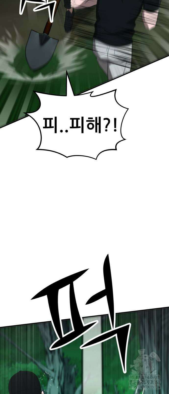 돈구멍 8화 10