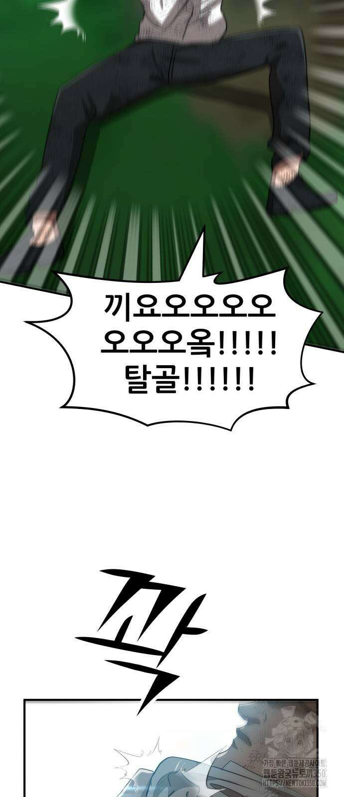 돈구멍 8화 13