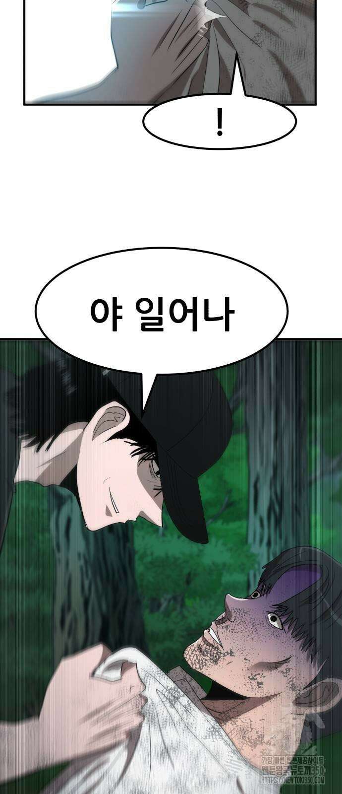 돈구멍 8화 14