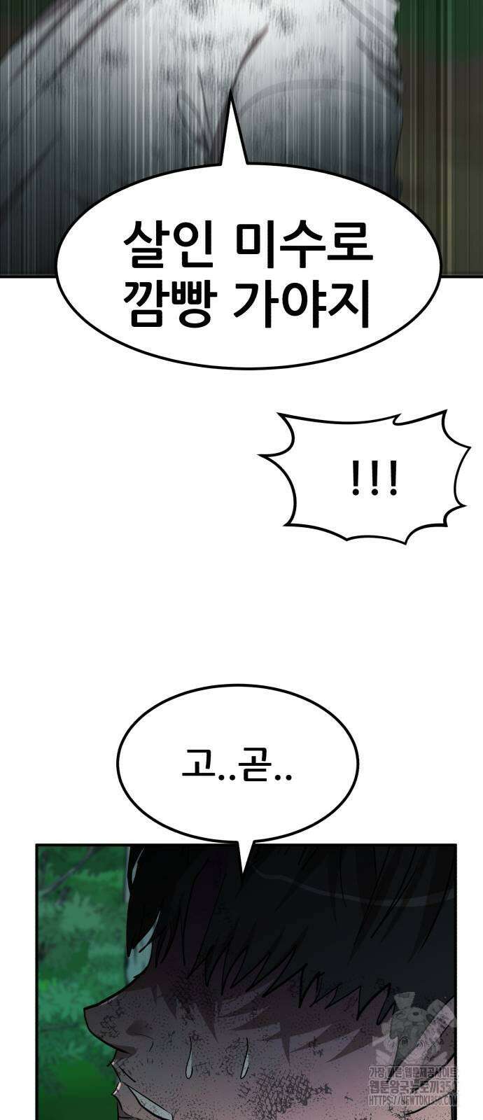 돈구멍 8화 15