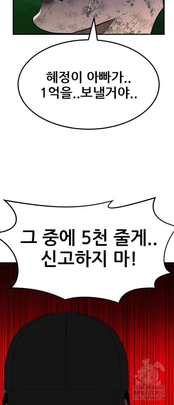 돈구멍 8화 16