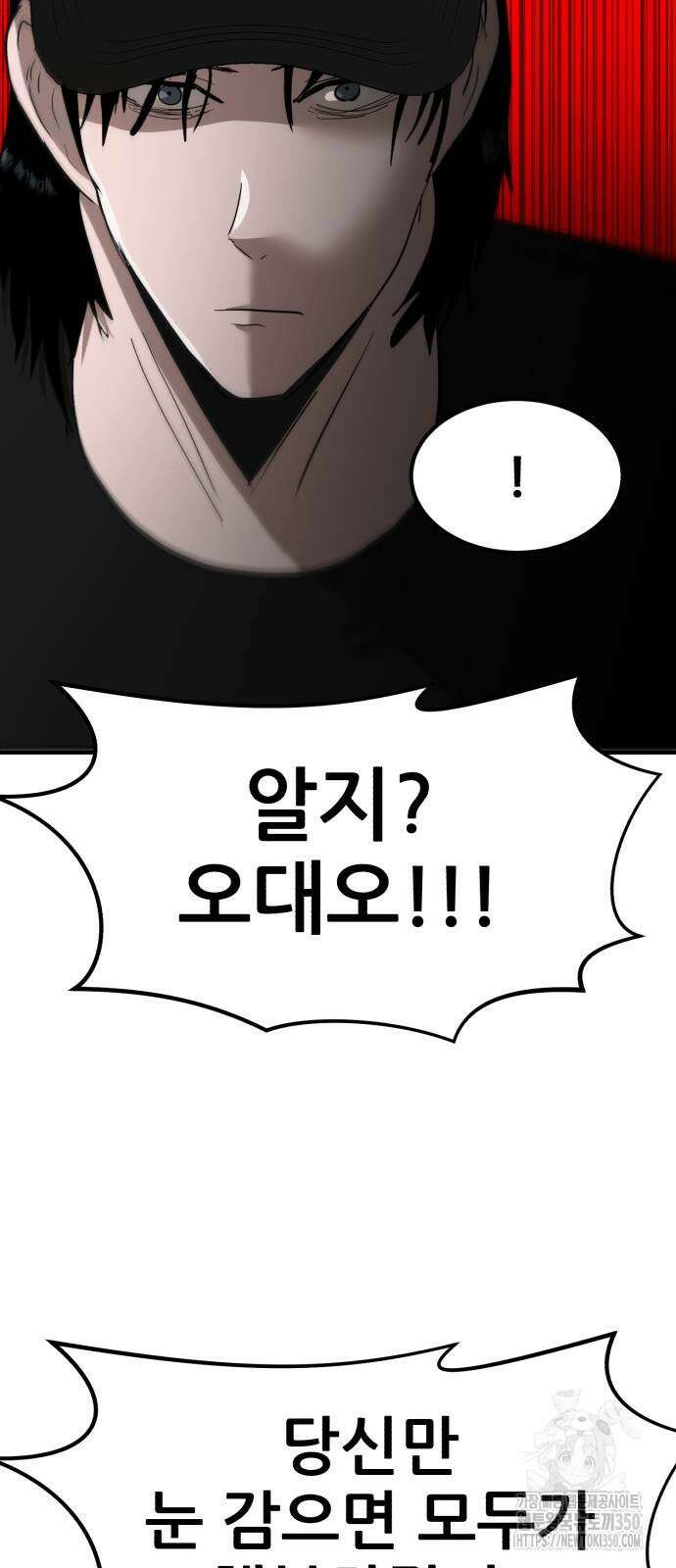 돈구멍 8화 17