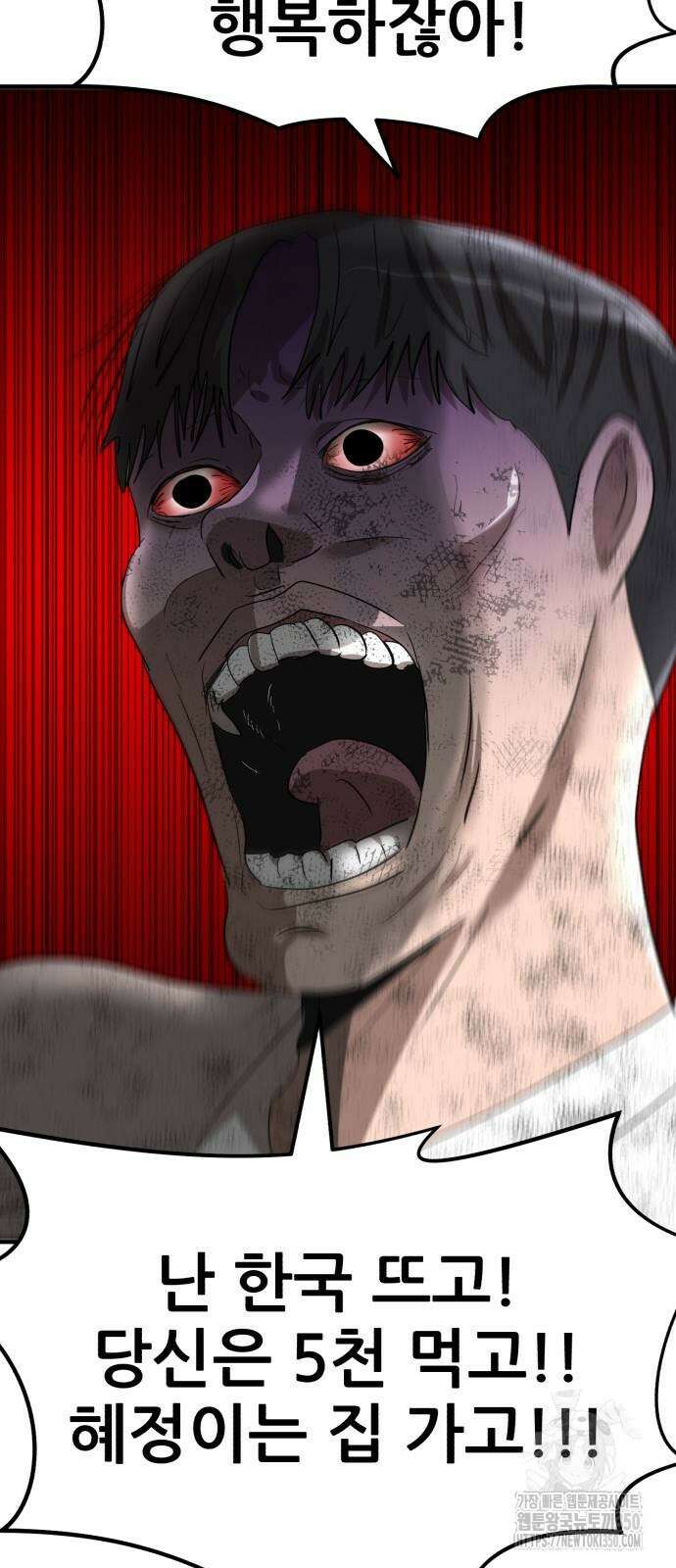 돈구멍 8화 18