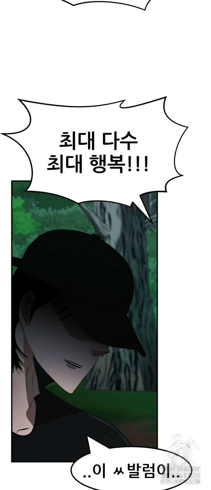 돈구멍 8화 19
