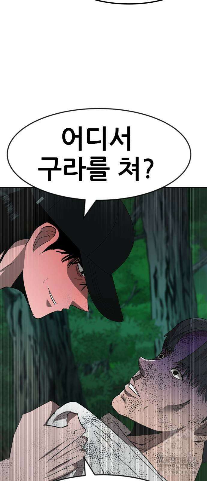 돈구멍 8화 20