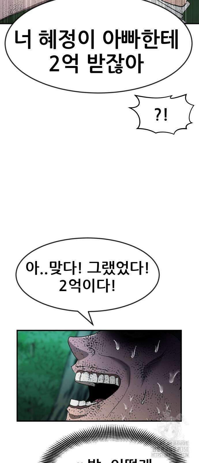 돈구멍 8화 21