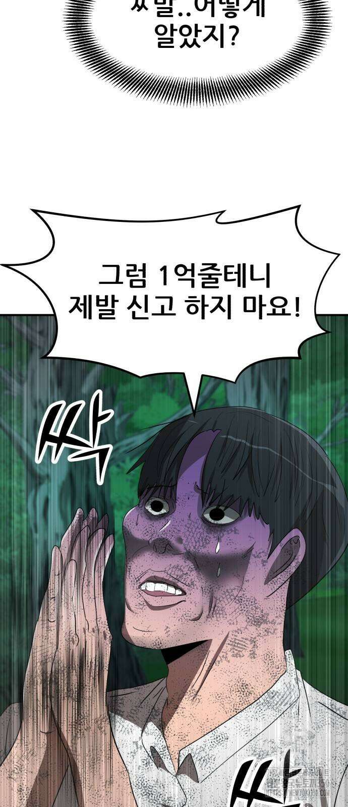 돈구멍 8화 22