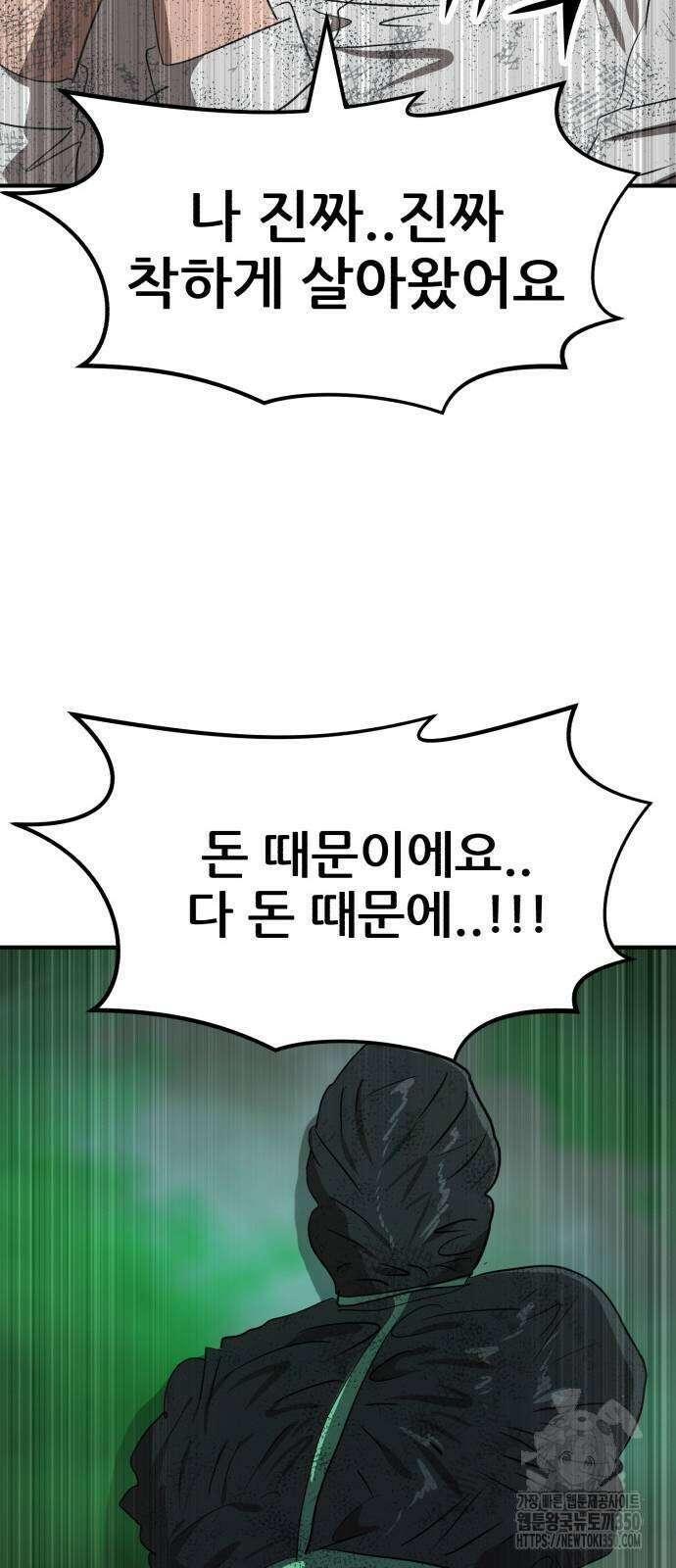 돈구멍 8화 23