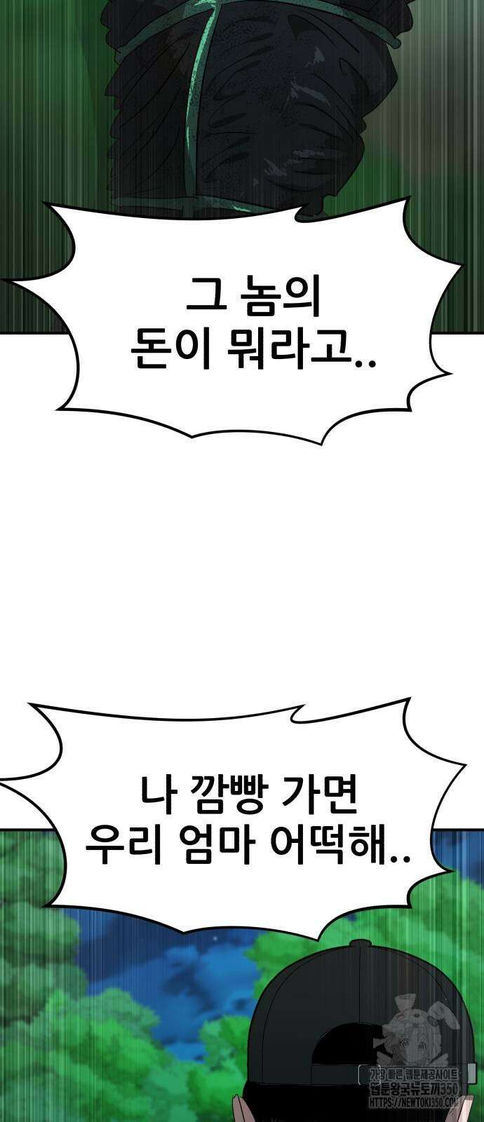 돈구멍 8화 24