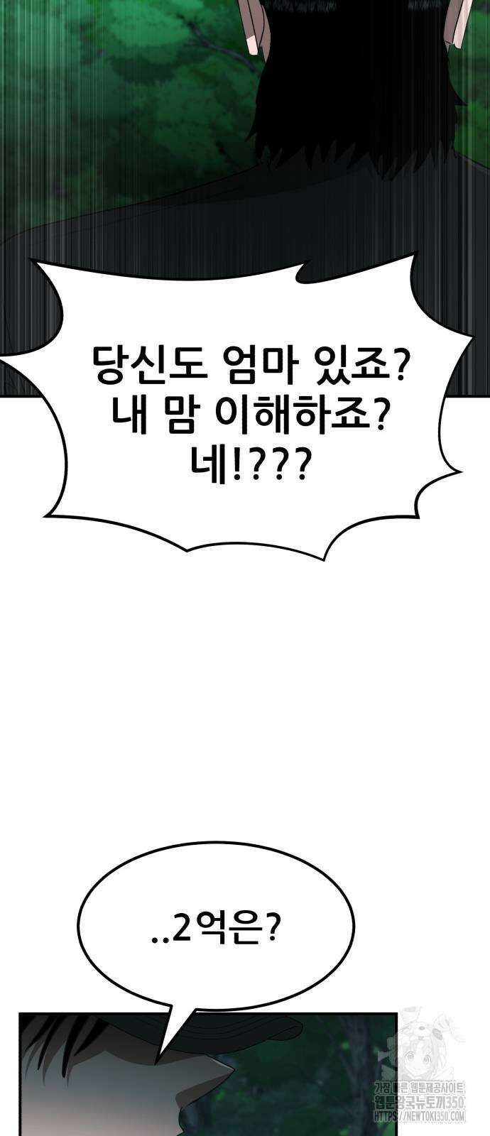 돈구멍 8화 25