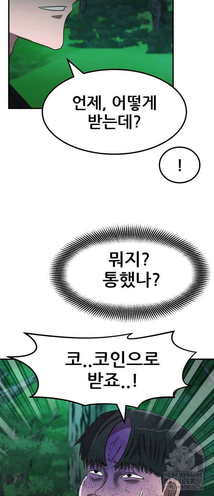 돈구멍 8화 26