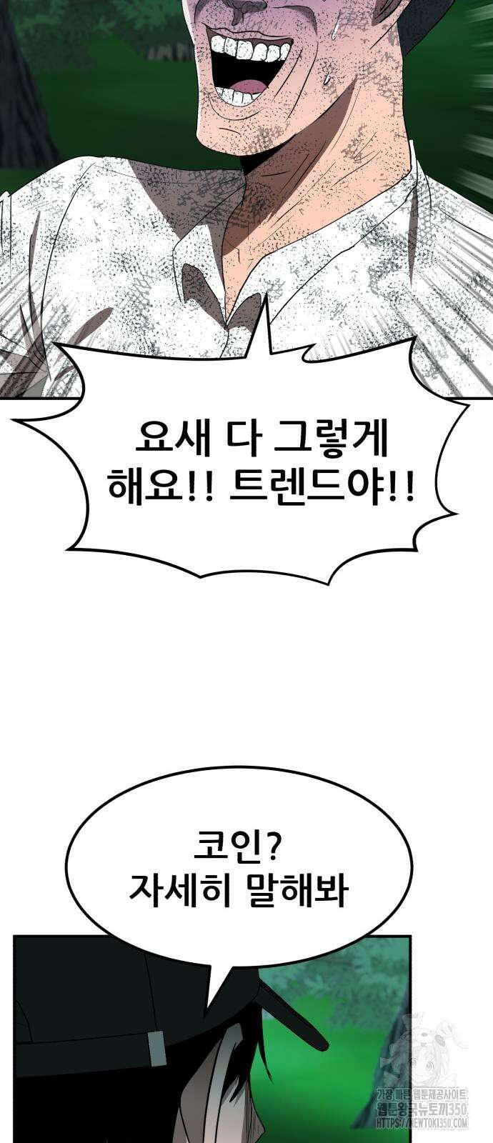 돈구멍 8화 27