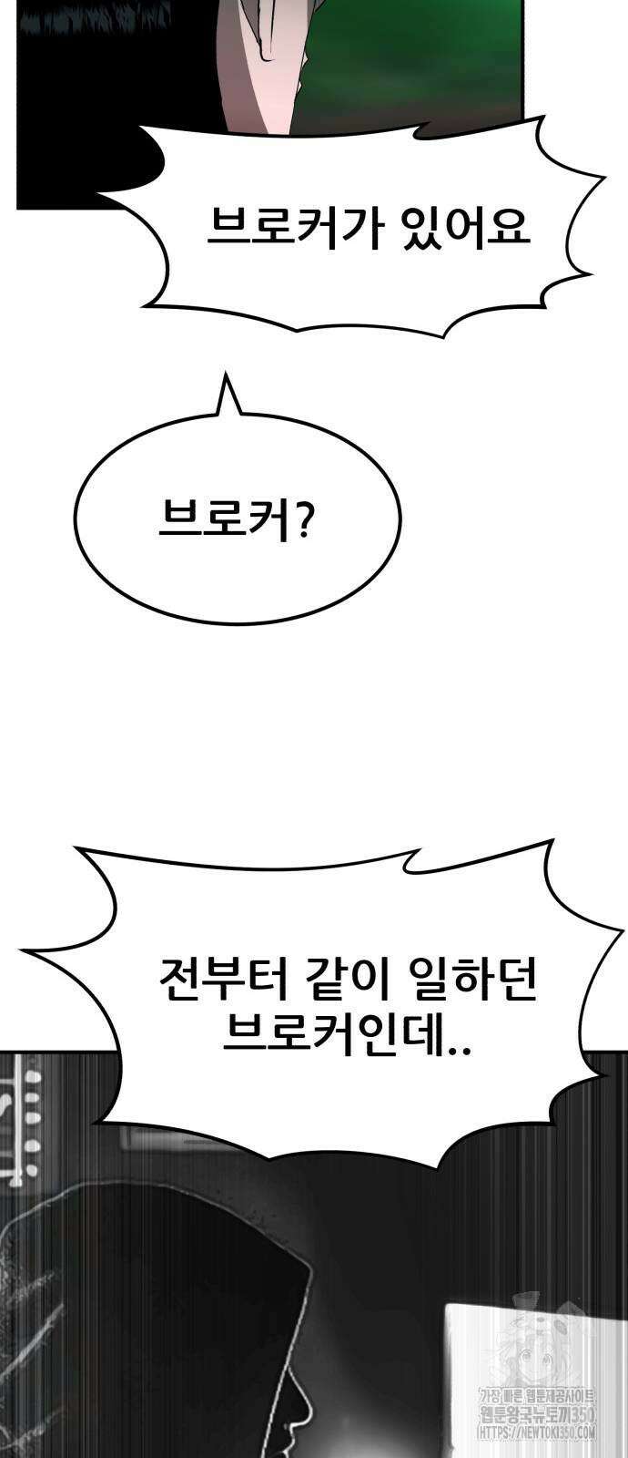 돈구멍 8화 28