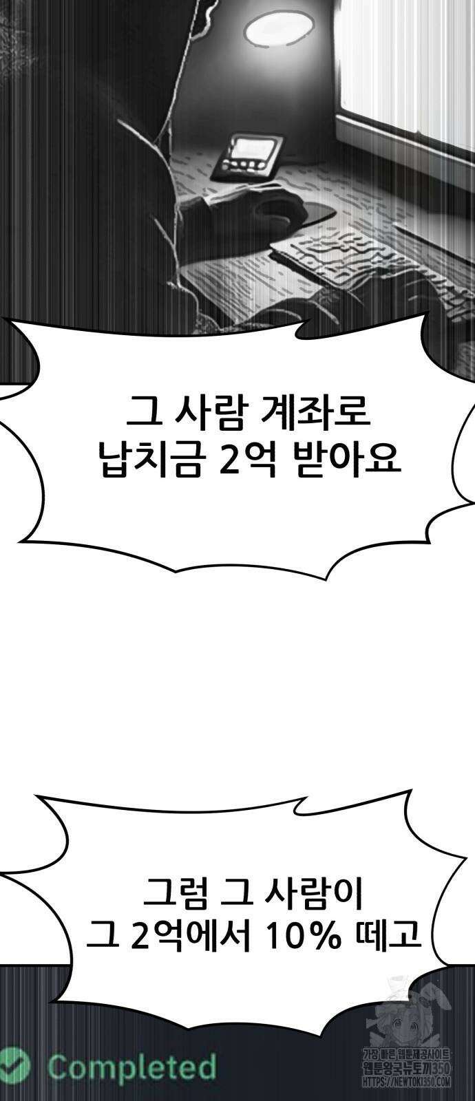 돈구멍 8화 29