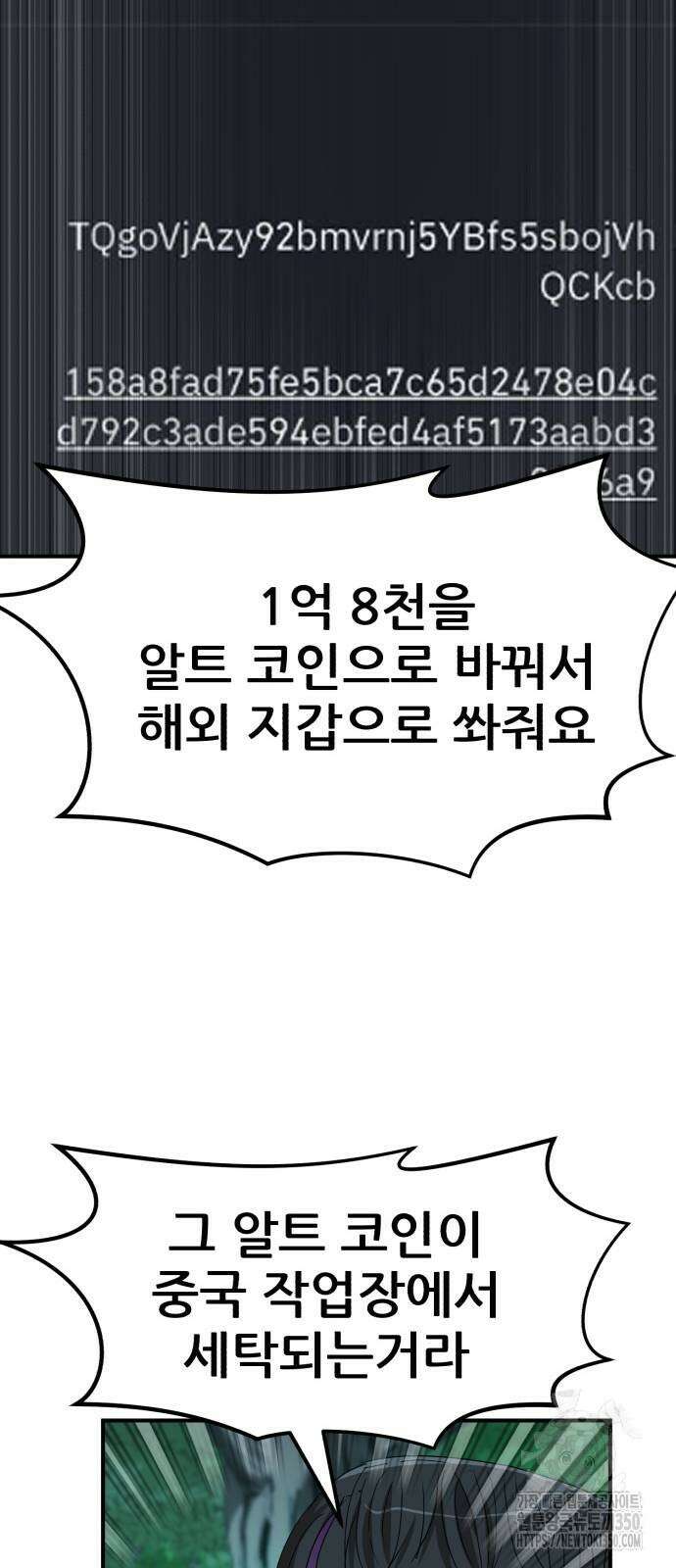 돈구멍 8화 30