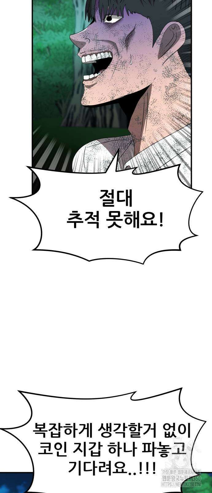 돈구멍 8화 31