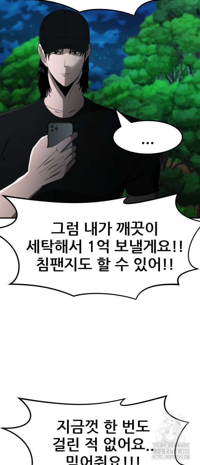 돈구멍 8화 32