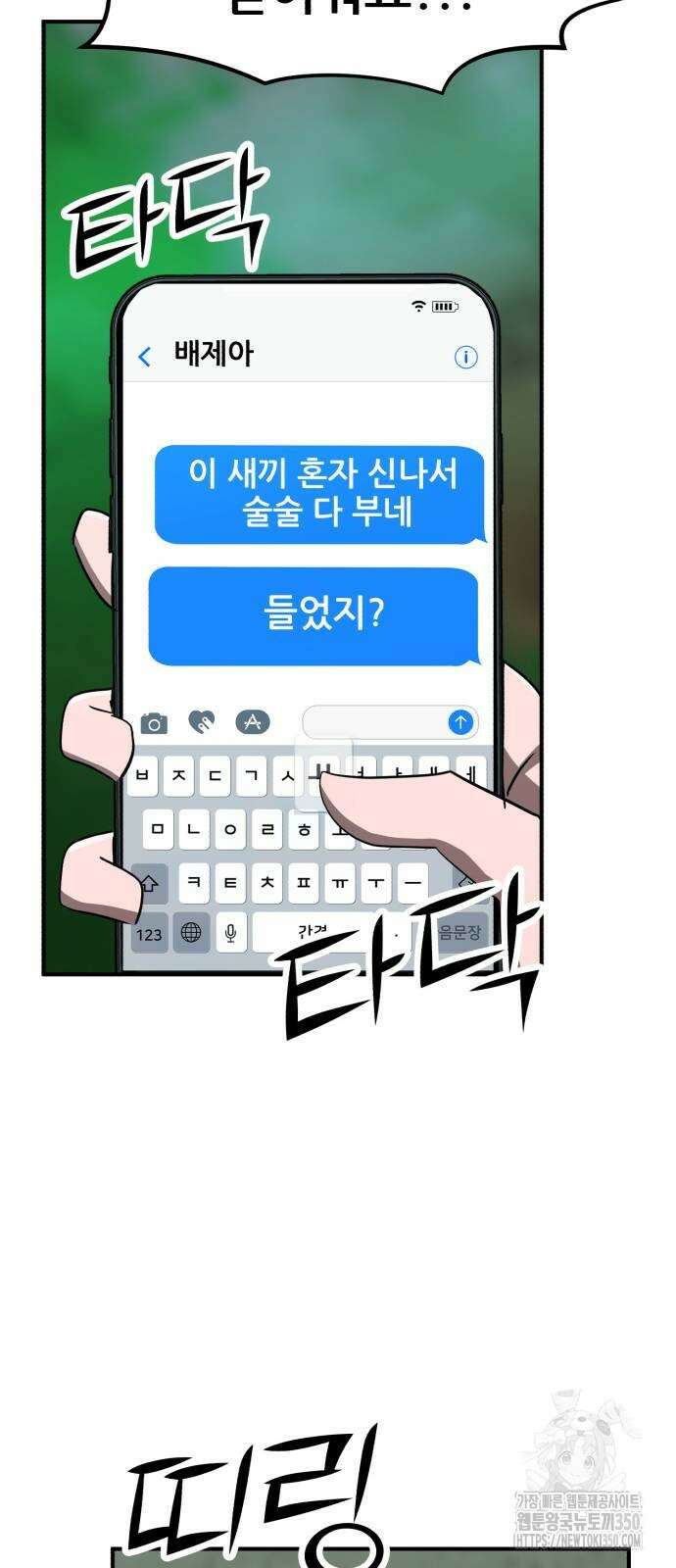 돈구멍 8화 33