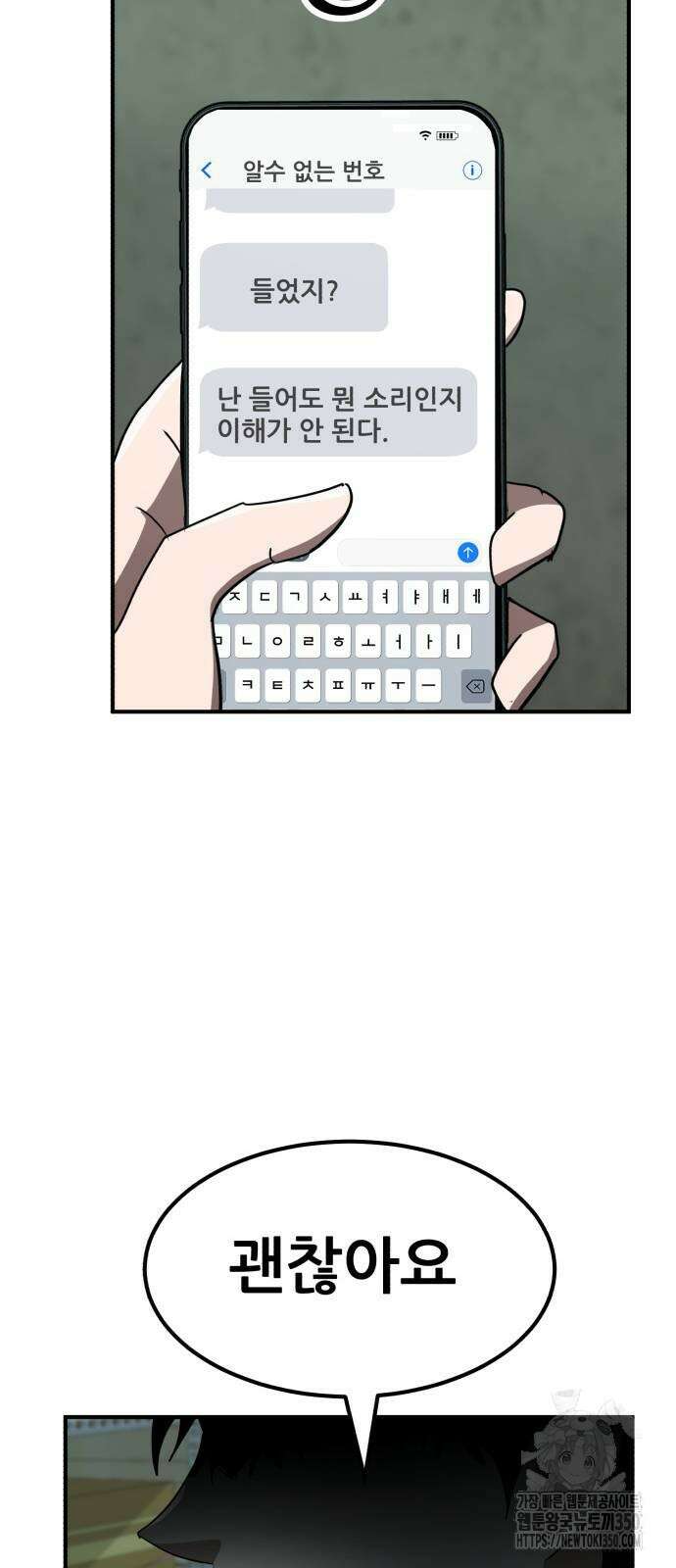 돈구멍 8화 34
