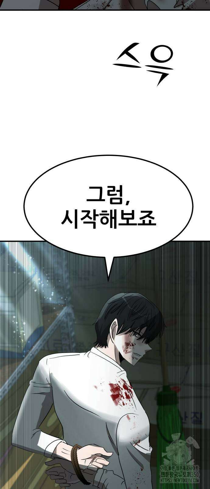 돈구멍 8화 39