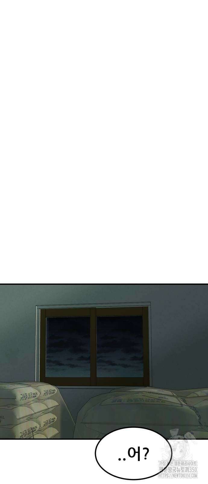 돈구멍 8화 42