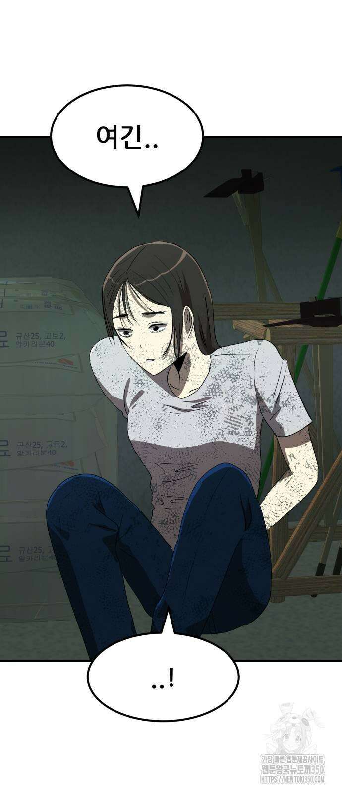 돈구멍 8화 43