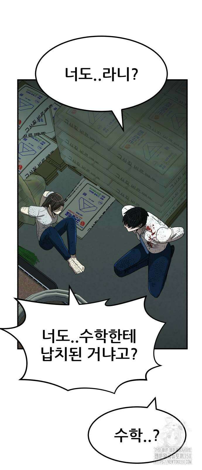 돈구멍 8화 48