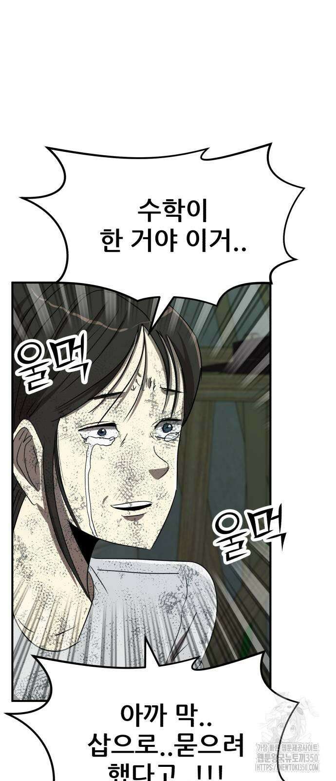 돈구멍 8화 49