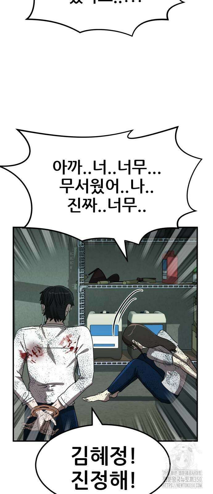 돈구멍 8화 50