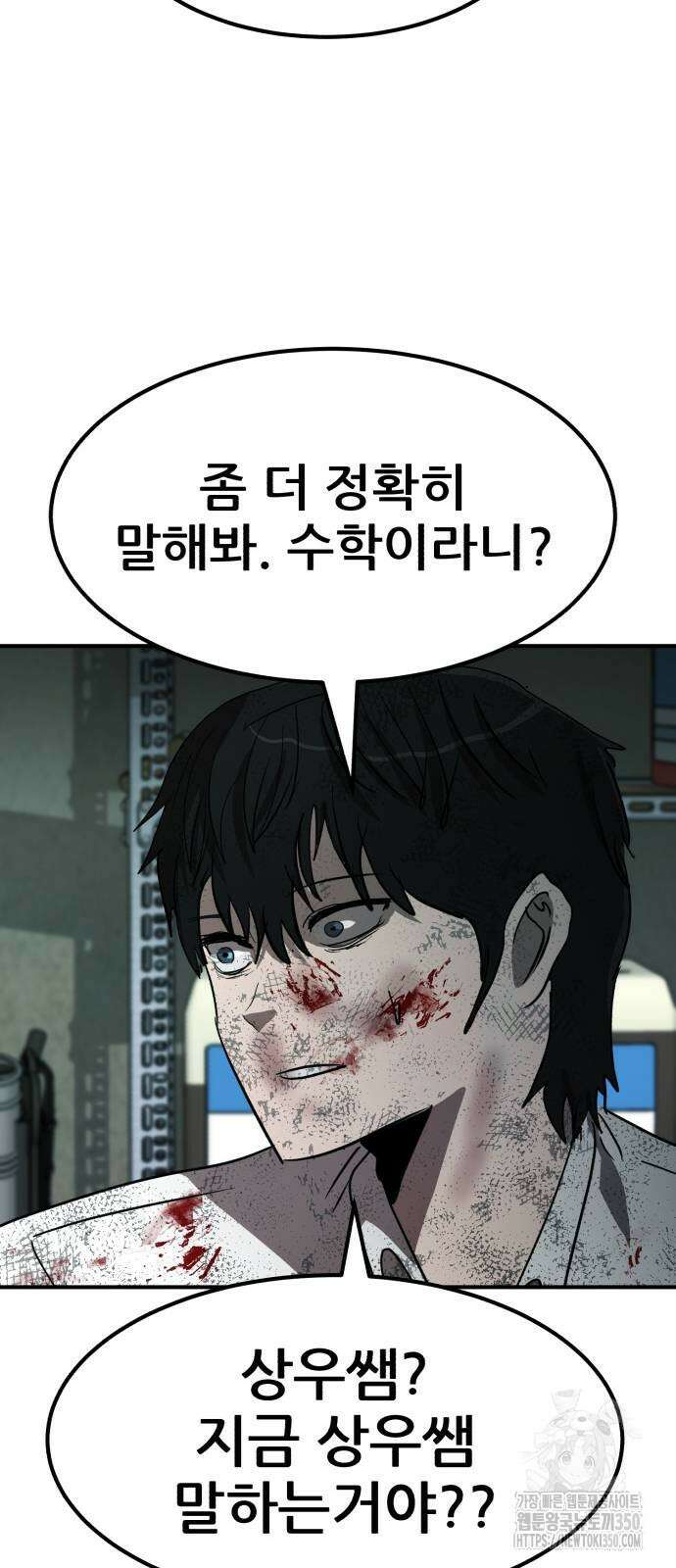 돈구멍 8화 51